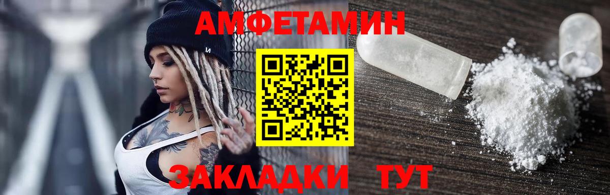 АМФЕТАМИН  АМФЕТАМИН VHQ  Вход с VPN  Татарск 