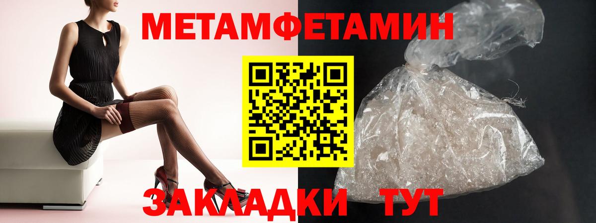 Amphetamine Розовый Татарск