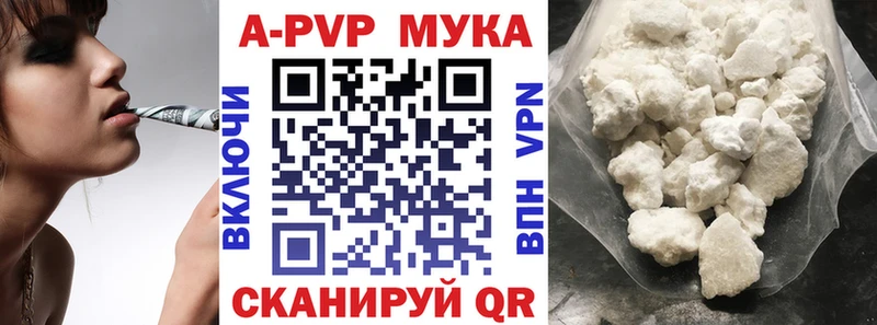 Alfa_PVP кристаллы  купить   Татарск 