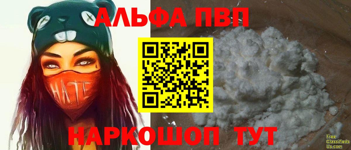 Alfa_PVP крисы CK Татарск