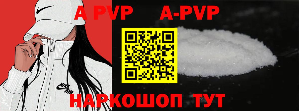 Alpha PVP VHQ  Вход с VPN  дарнет шоп  Alpha-PVP СК  A PVP СК  Татарск 