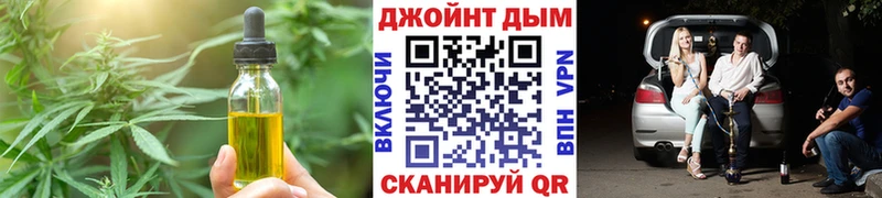 купить наркотик маркетплейс состав Cannafood конопля Татарск