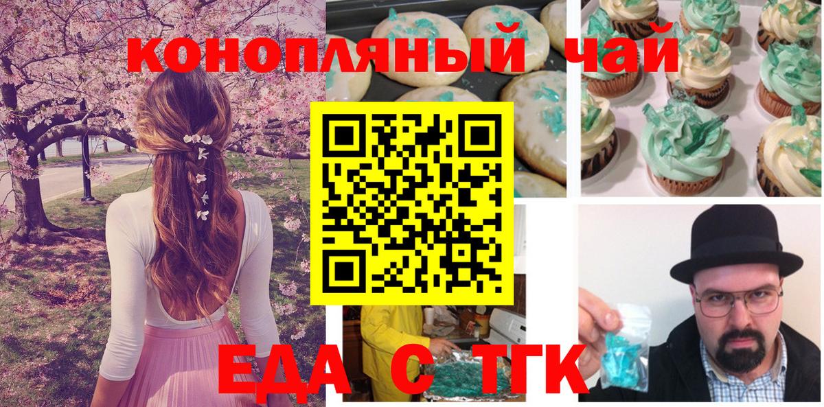 Cannafood конопля Татарск