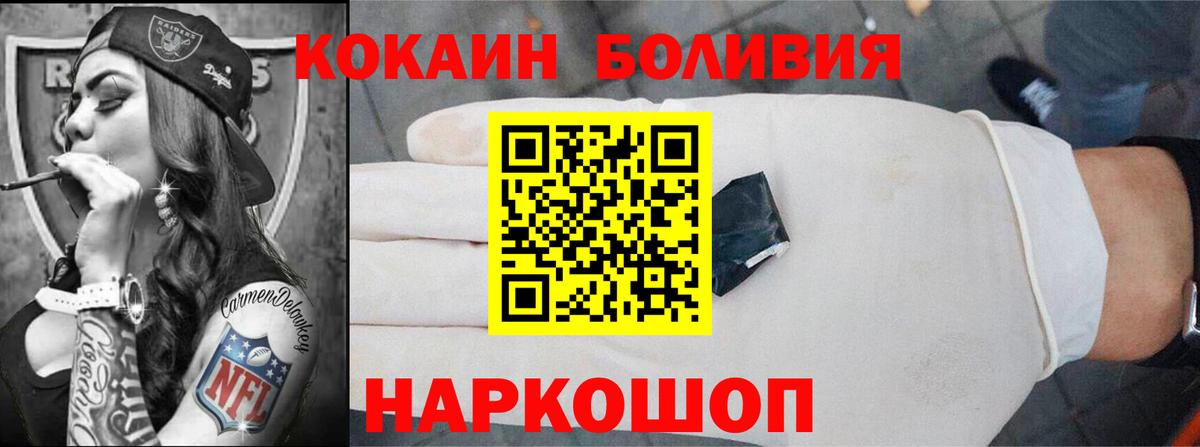 Кокаин 98%  Вход с VPN  цена наркотик  Кокаин  КОКАИН Колумбийский  Татарск 