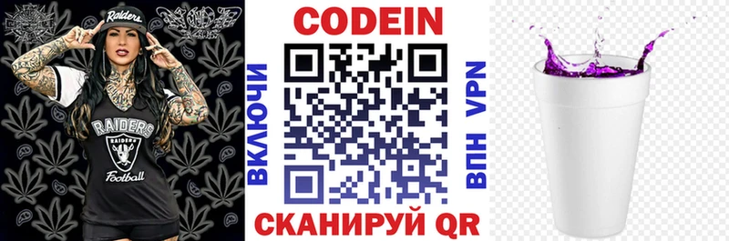 закладки  Татарск  Codein напиток Lean (лин) 