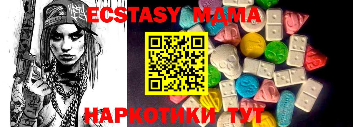 ЭКСТАЗИ  Вход с VPN  ЭКСТАЗИ 280мг  маркетплейс клад  Ecstasy Philipp Plein  Татарск 
