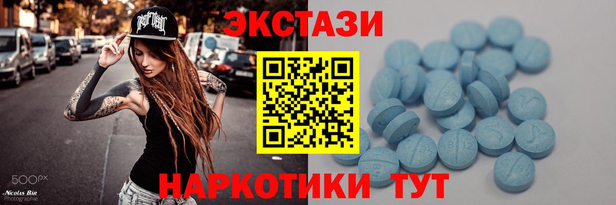 Экстази круглые Татарск