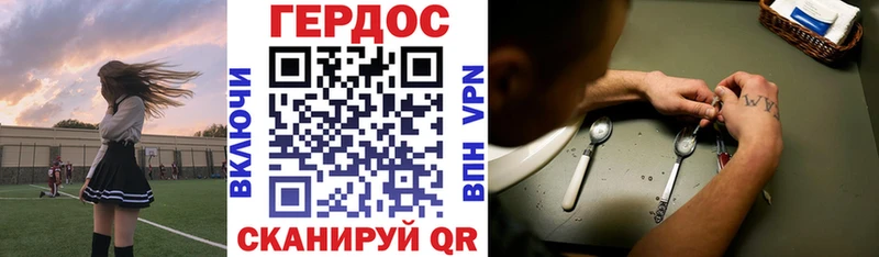 ГЕРОИН Афган  площадка состав  Татарск 