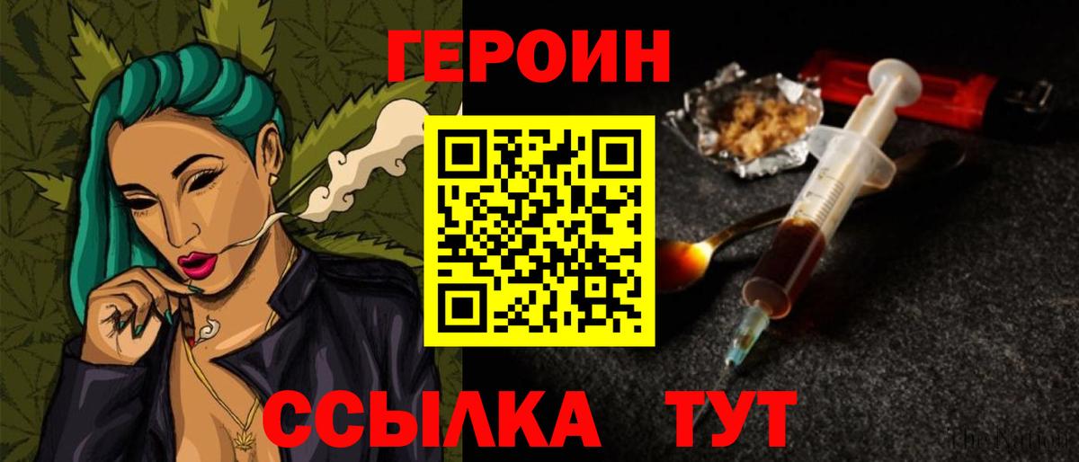 Героин хмурый  Вход с VPN  ГЕРОИН  Татарск 