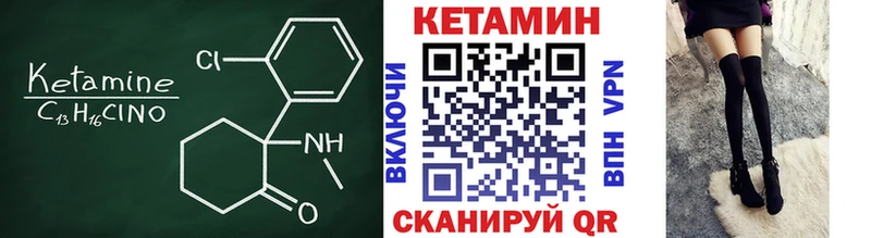 КЕТАМИН VHQ  Татарск 