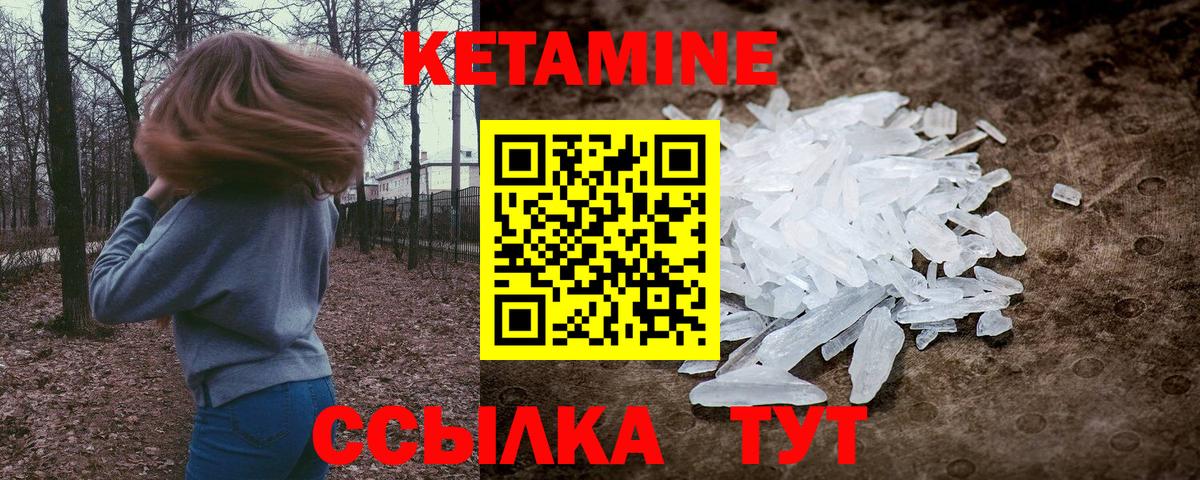 Кетамин VHQ Татарск