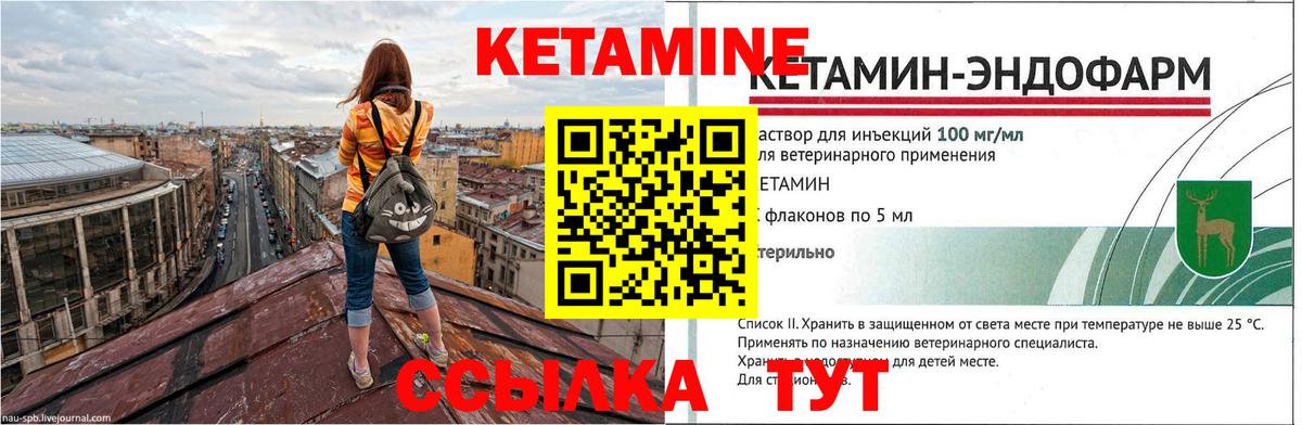 КЕТАМИН ketamine  Вход с VPN  Татарск 