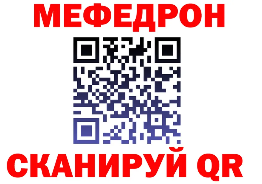 МЕФ VHQ ТОР shop MEGA Татарск