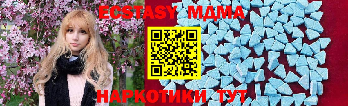 MDMA  МДМА молли  Вход с VPN  МДМА crystal  Татарск 