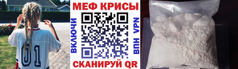 Меф mephedrone  наркошоп  Татарск 