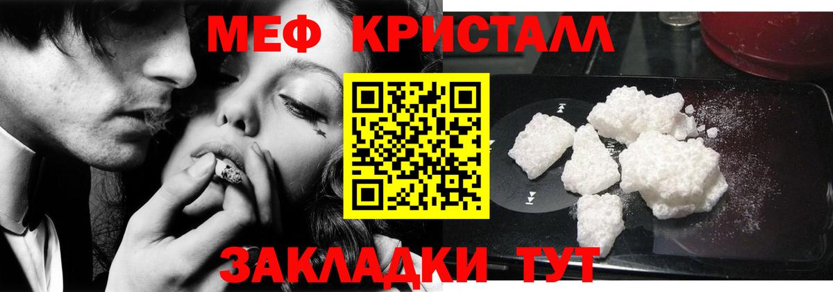цены наркотик  МЕФ мяу мяу  Меф мяу мяу  Вход с VPN  Татарск  Мефедрон 