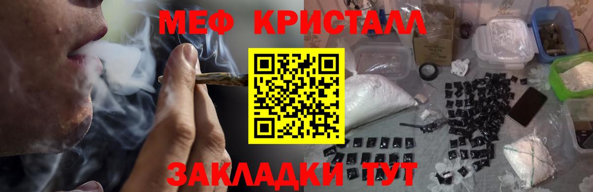 Меф мука Татарск