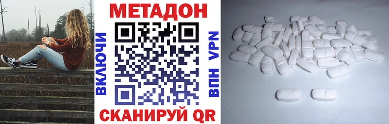 МЕТАДОН кристалл Татарск