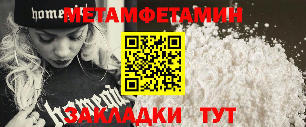 Первитин Декстрометамфетамин 99.9%  Первитин Декстрометамфетамин 99.9%  Татарск  Вход с VPN 