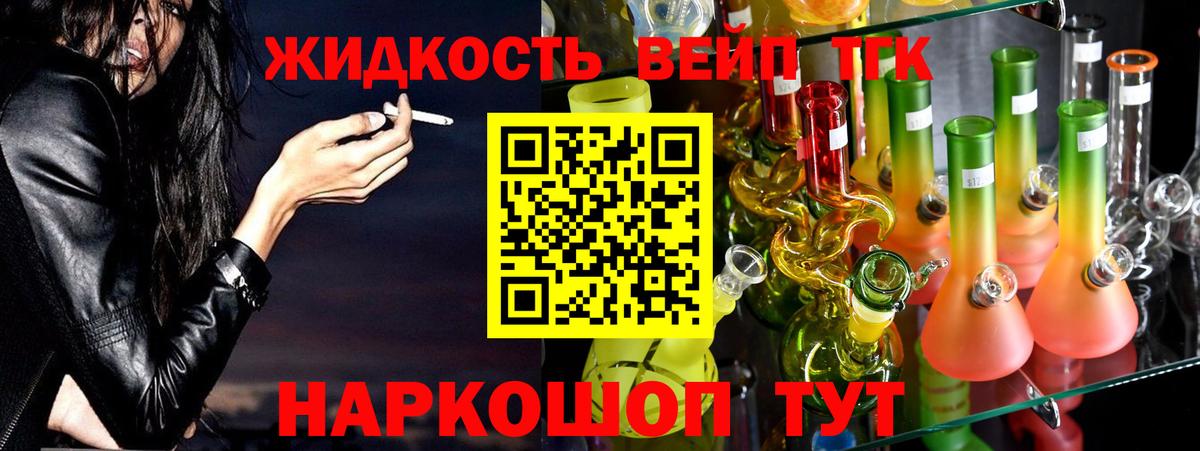 Татарск  цены   Дистиллят ТГК THC oil  Вход с VPN  Дистиллят ТГК гашишное масло 