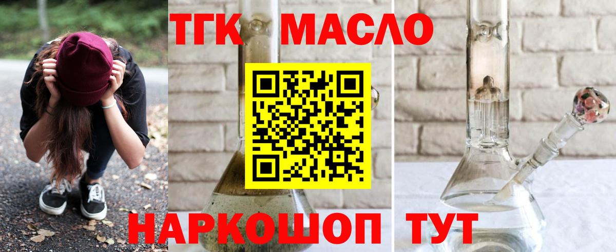 ТГК концентрат Татарск